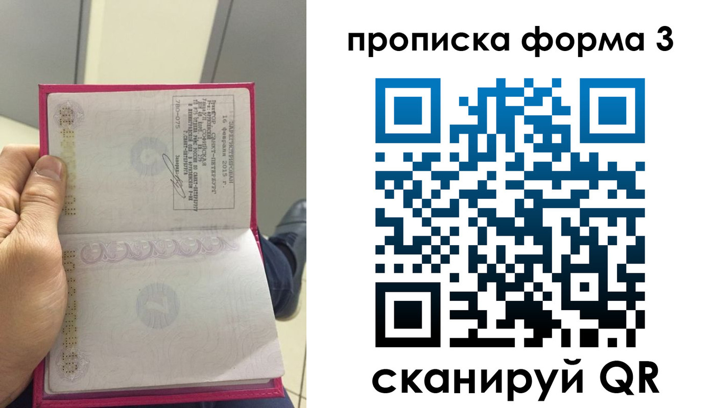 временная регистрация в квартире в Мариинске