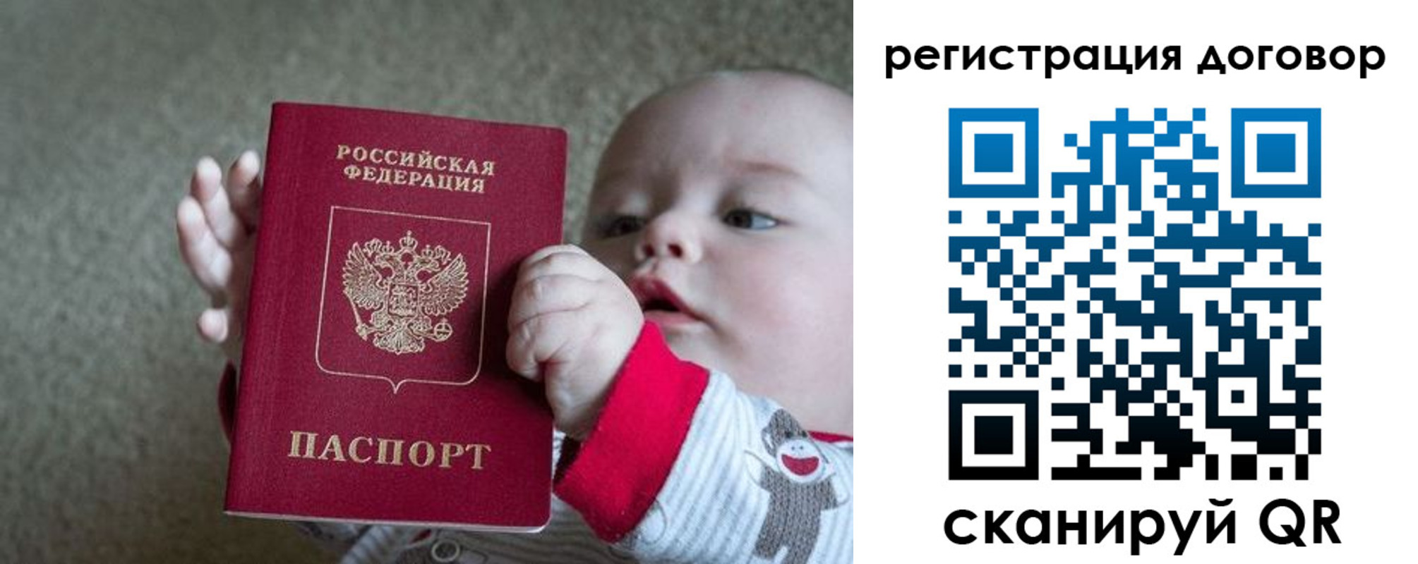 временная регистрация законно в Мариинске