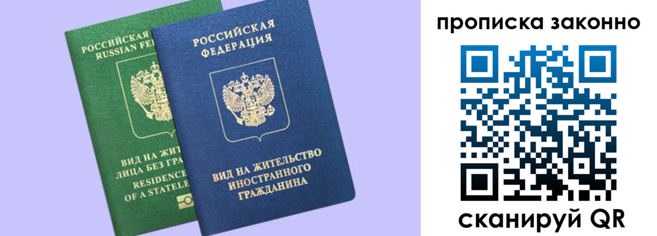 временная регистрация недорого в Мариинске