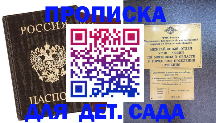 прописка от собственника в Мариинске