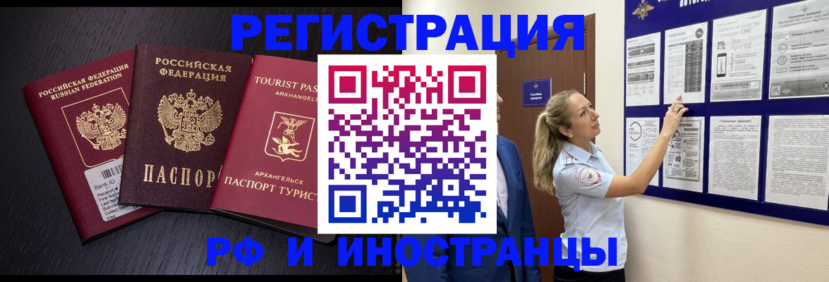прописка паспорт в Мариинске
